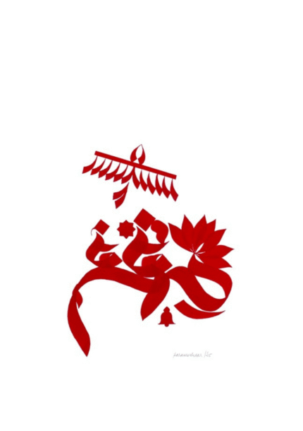 Calligraphy Artwork of PP Raju